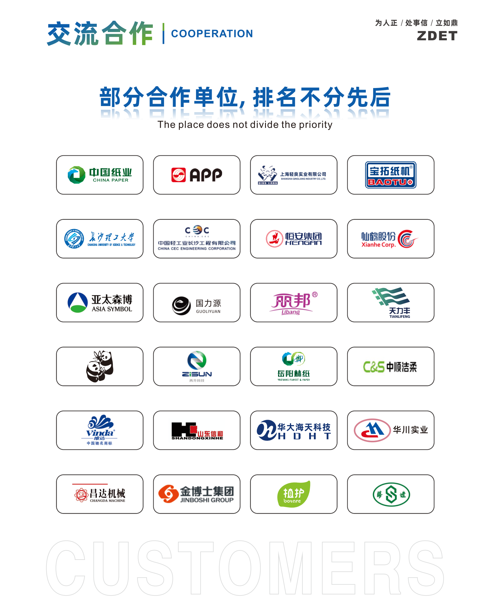 湖南正鼎環(huán)境科技有限公司,揚克氣罩,密閉氣罩,廠房通風(fēng),余熱回收,車間除塵,紙機(jī)熱風(fēng)系統(tǒng)